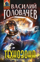 К звездам (сборник)