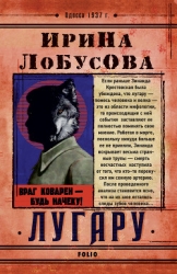 Лугару (СИ)