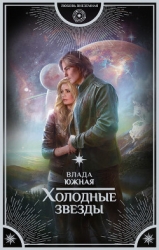 Долгий путь домой (СИ)