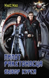 Выбор курса (СИ)