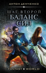 Шаг второй. Баланс сил (СИ)