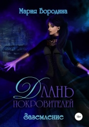 Заземление (СИ)
