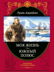 Моя жизнь