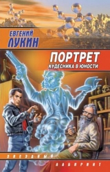 Юность кудесника