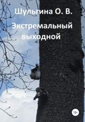 Ночь дрожания