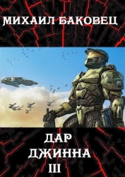 ДД 3 (СИ)