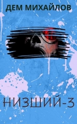 Н -3 (СИ)