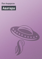 Аватара