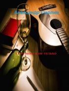 О музыке и не только