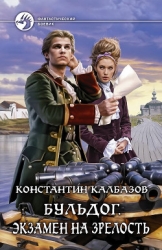 Бульдог