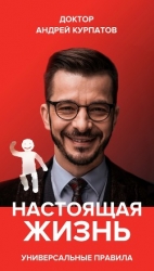 Настоящая жизнь. Вам шашечки или ехать? Универсальные правила