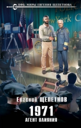 Агент влияния (СИ)