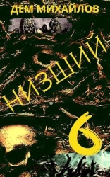 Н 6 (СИ)