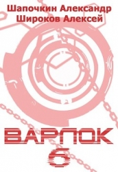 В 6 (СИ)