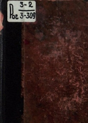 Перун (Лесной роман. Совр. орф.)