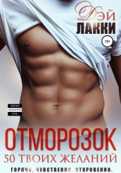 Отморозок (СИ)