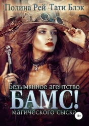 Агенство БАМС (СИ)