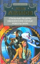 Обнаженное солнце