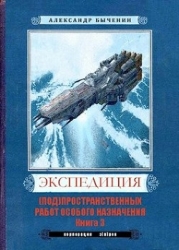 Э(п)рон-3 (СИ)