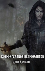 Ученица (СИ)