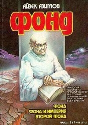 Второй Фонд-Вторая Академия]