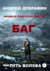 Багатырь (СИ)