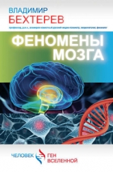 Бессмертие человеческой личности как научная проблема