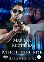 Интуиты. Ася (СИ)