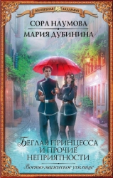 Семь рыцарей для принцессы (СИ)