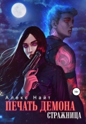 Стражница (СИ)