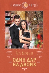 Одно дыхание на двоих (СИ)