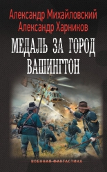 Медаль за город Вашингтон