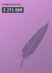 5 271 009