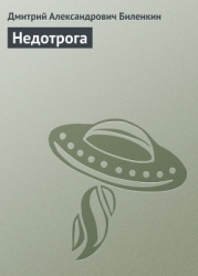 Недотрога