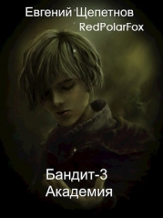 Академия (СИ)