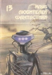 Засеянные звезды