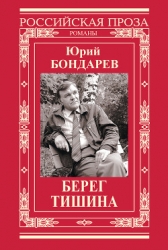 Берег
