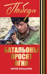 Горячий снег