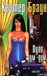 Пуля Дум-дум