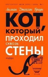 Кот, который зверел от красного