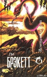 Исчезнувшая луна