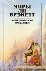 Вуаль Астеллара