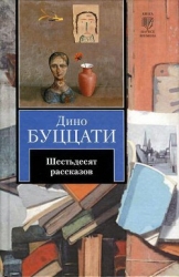 Завистливый музыкант