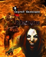 ВЗаперти (СИ)