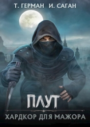 Хардкор для мажора