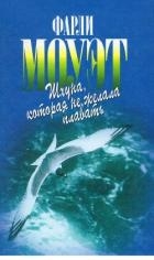 Шхуна, которая не желала плавать (СИ)