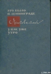 У нас уже утро