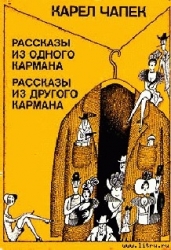 Украденное убийство