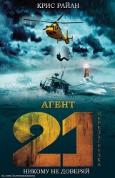 Перезагрузка (ЛП)