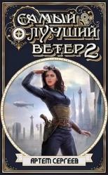 СЛВ 2 (СИ)
